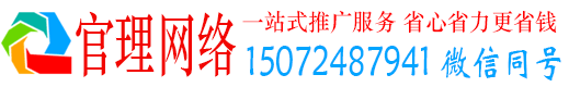 怀远官理百度运营推广